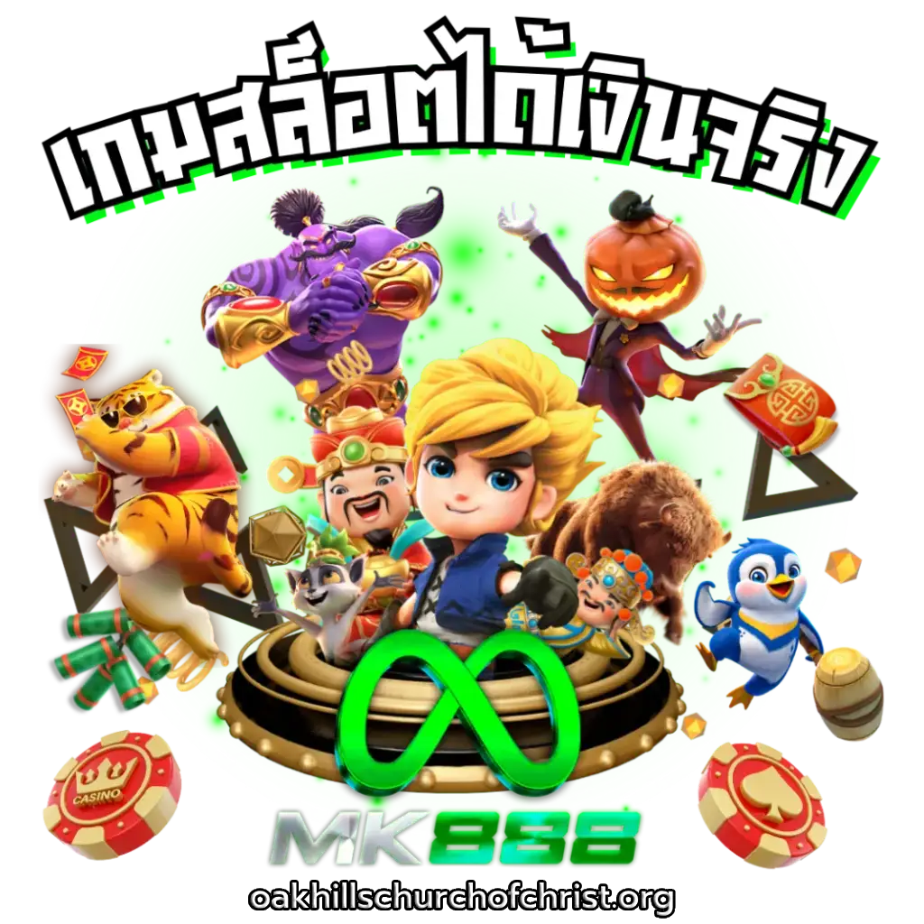 mk 888 bet ทางเข้า